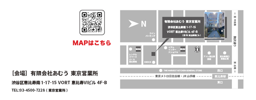 ■会場：東京営業所_MAP