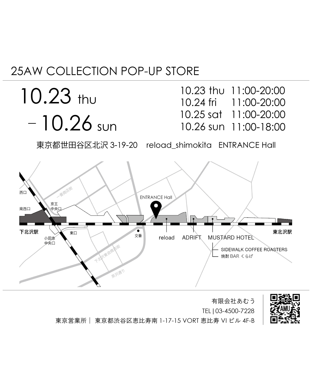 【EVENT】東京・下北沢 POPUPイベント 開催!! 10/23(木)〜4日間！_MAP