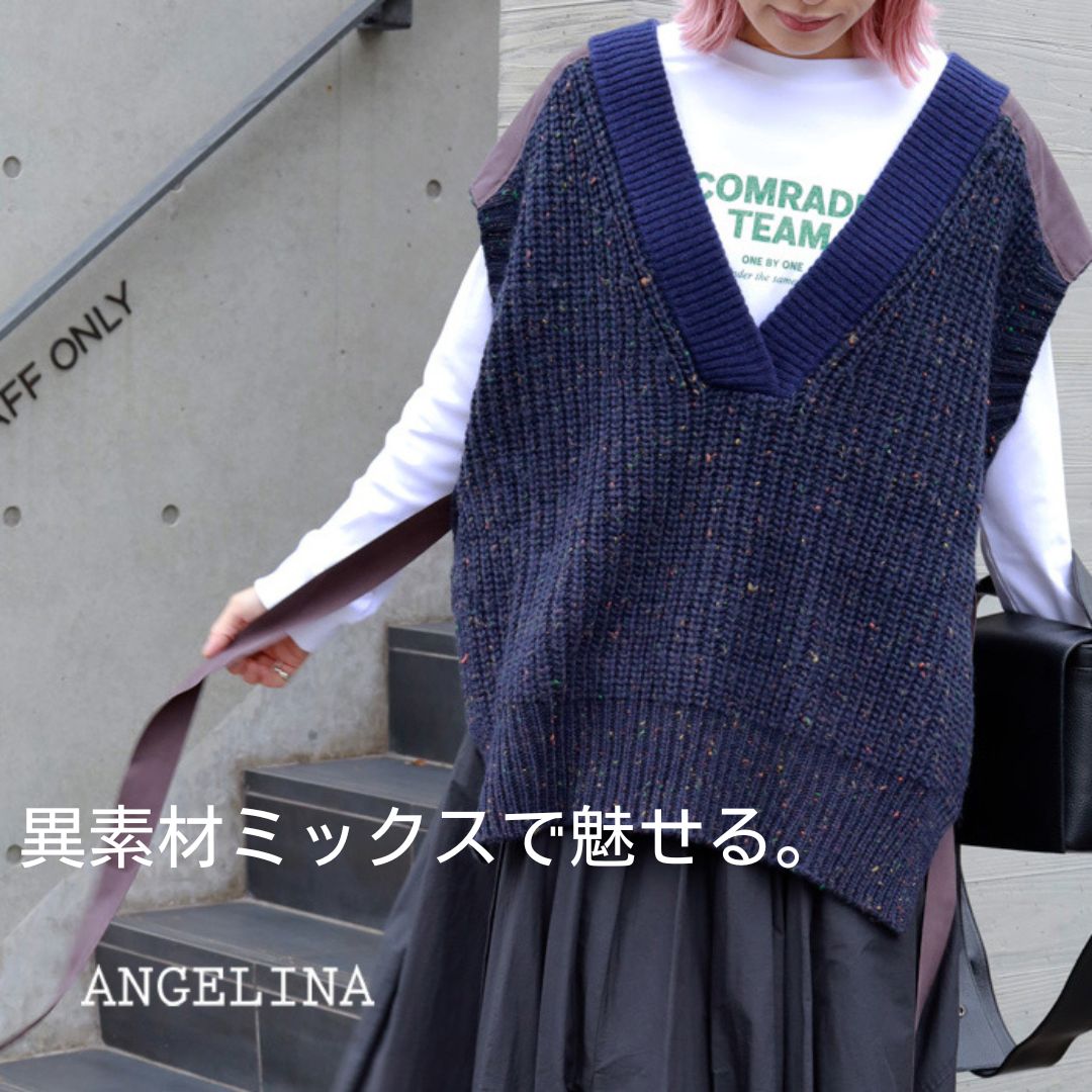 異素材ミックスで魅せる
布帛肩ヨークベスト|ざっくり感とシャープさが共存するモードな一枚