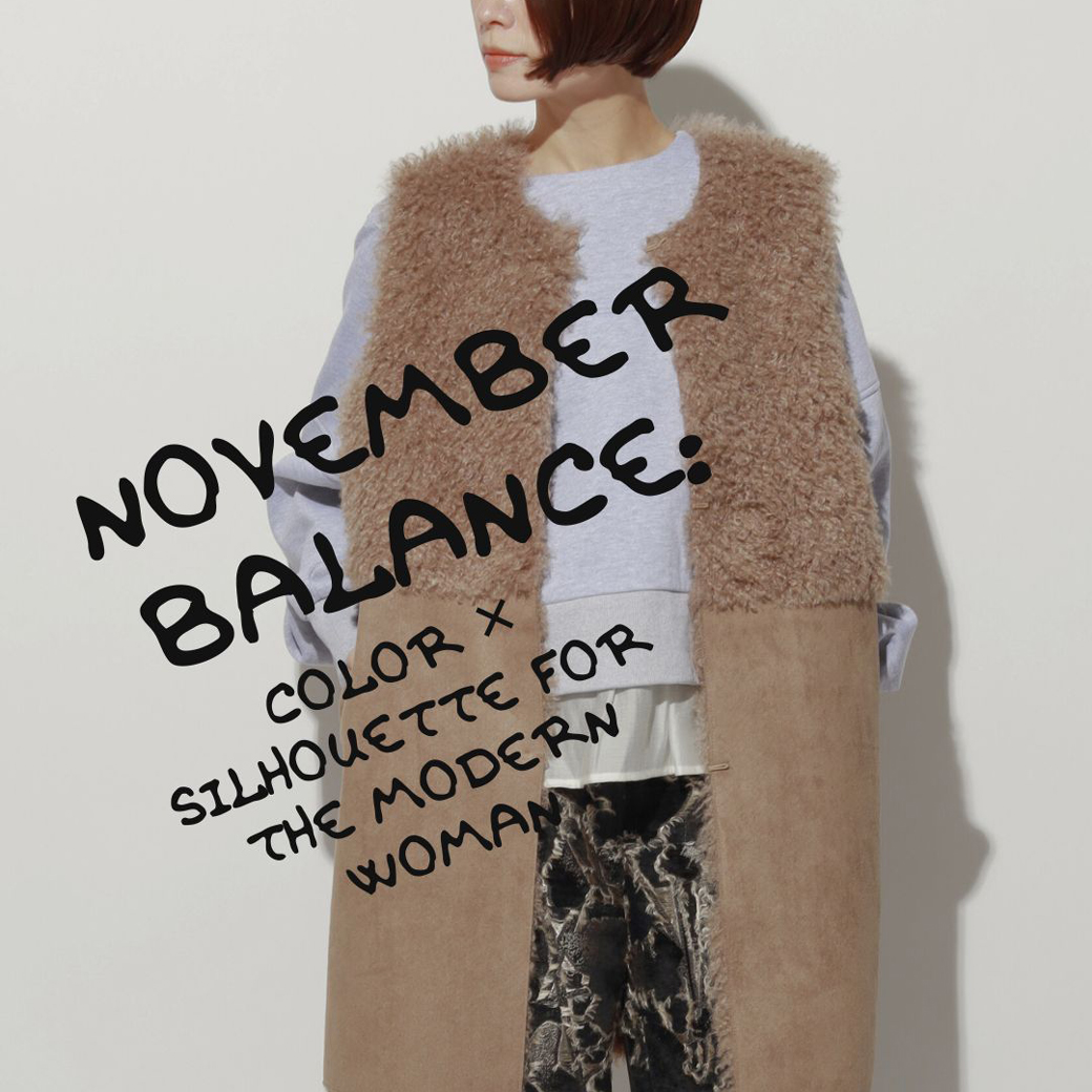大人女性の“似合う”を叶える11月の色×形バランス vol.1