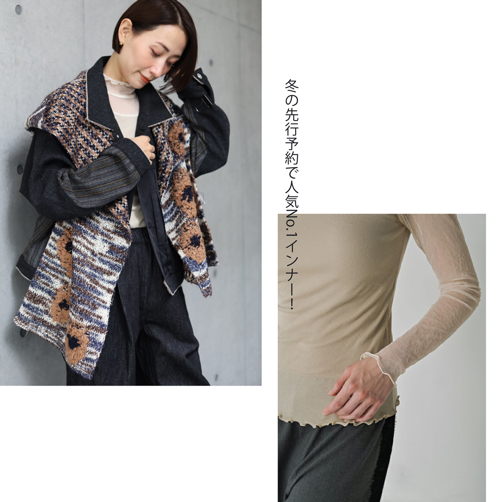 冬の先行予約で人気No.1インナー！