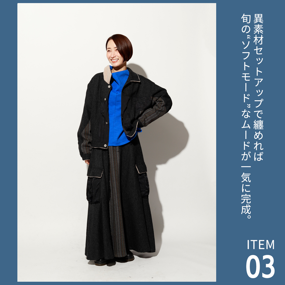 異素材セットアップで纏めれば 旬の“ソフトモード”なムードが一気に完成。