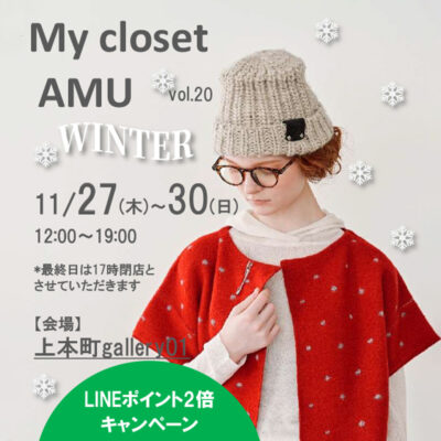 【EVENT】大阪・上本町 POPUP 開催！11/27(木)〜 4日間！