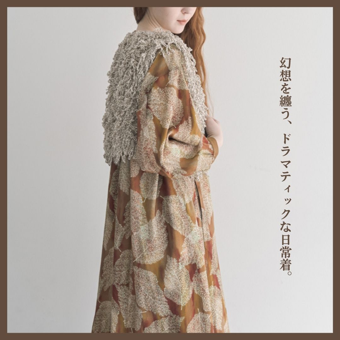 幻想を纏う、ドラマティックな日常着。