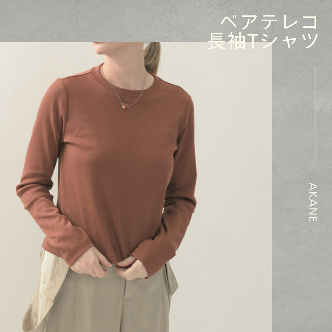 【PULLOVER|今買って春まで映えるプルオーバー】 ♦トレンド感あるショート丈|ベアテレコ長袖Tシャツ