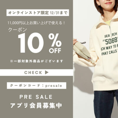12/17(水)から使える！オンラインストア限定【PRE SALE 10%OFF】クーポン配布中!!