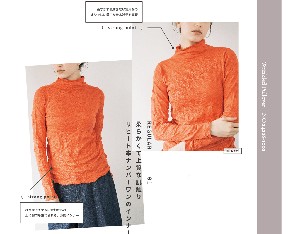 シワ無地ハイネックプルオーバー