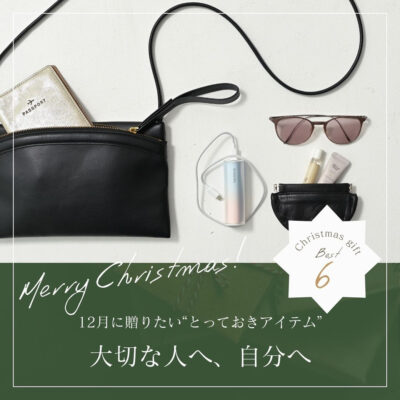【2025冬】12月に贈りたい“とっておきアイテム”｜大切な人へ、自分へ