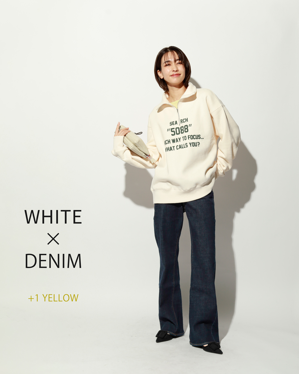 白スウェット×インディゴデニム×イエローのタートルで、冬カジュアルを明るく更新
