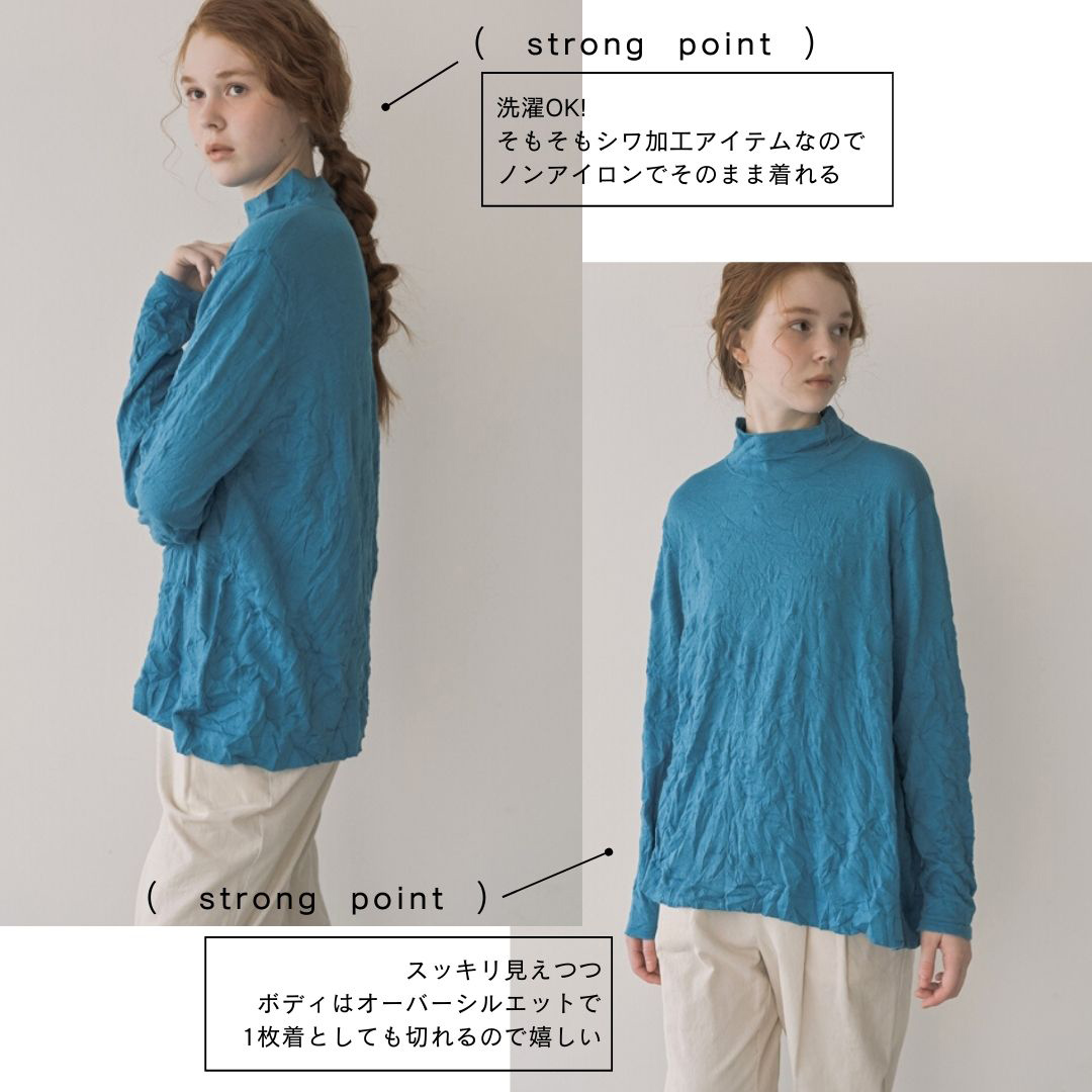 シワワイドプルオーバー【定番】