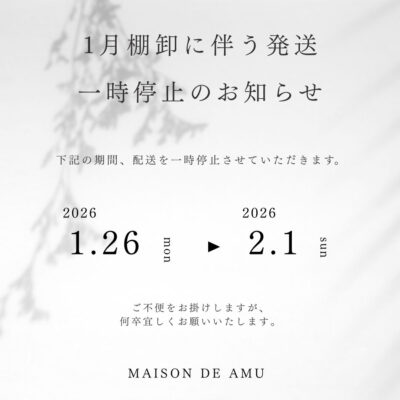 【INFORMATION】2026年1月棚卸に伴う発送一時停止のお知らせ