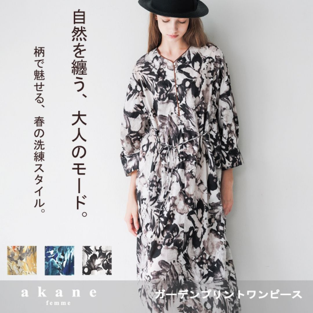 今から春まで活躍する、おすすめワンピース3選

【自然をまとう、大人のガーデンプリントワンピース】