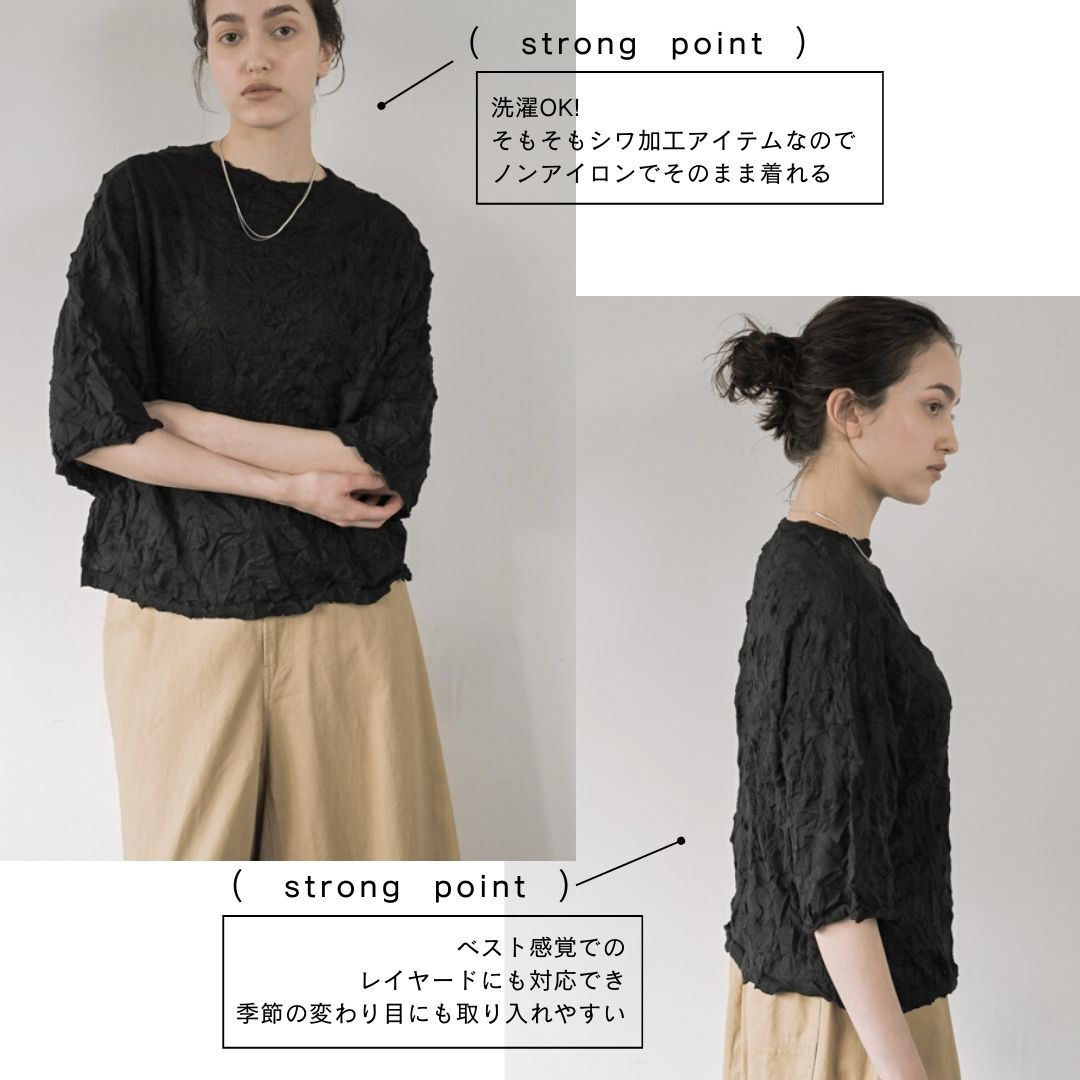 シワ半袖プルオーバー【定番】