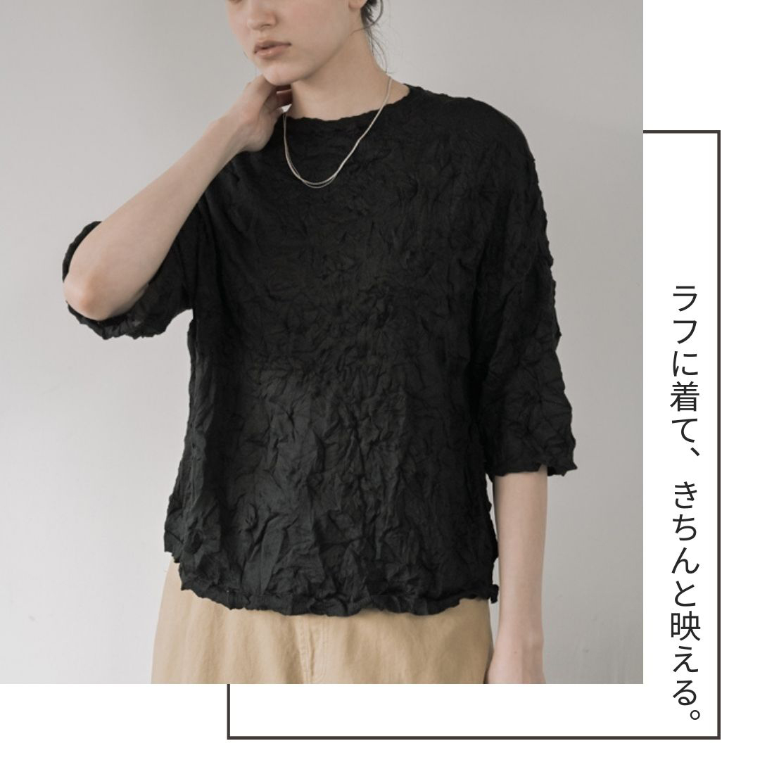 ラフに着て、きちんと映える。 【シワ半袖プルオーバー】