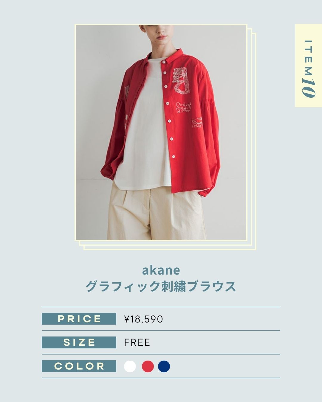 空気をまとう、アートなギャザーブラウス。