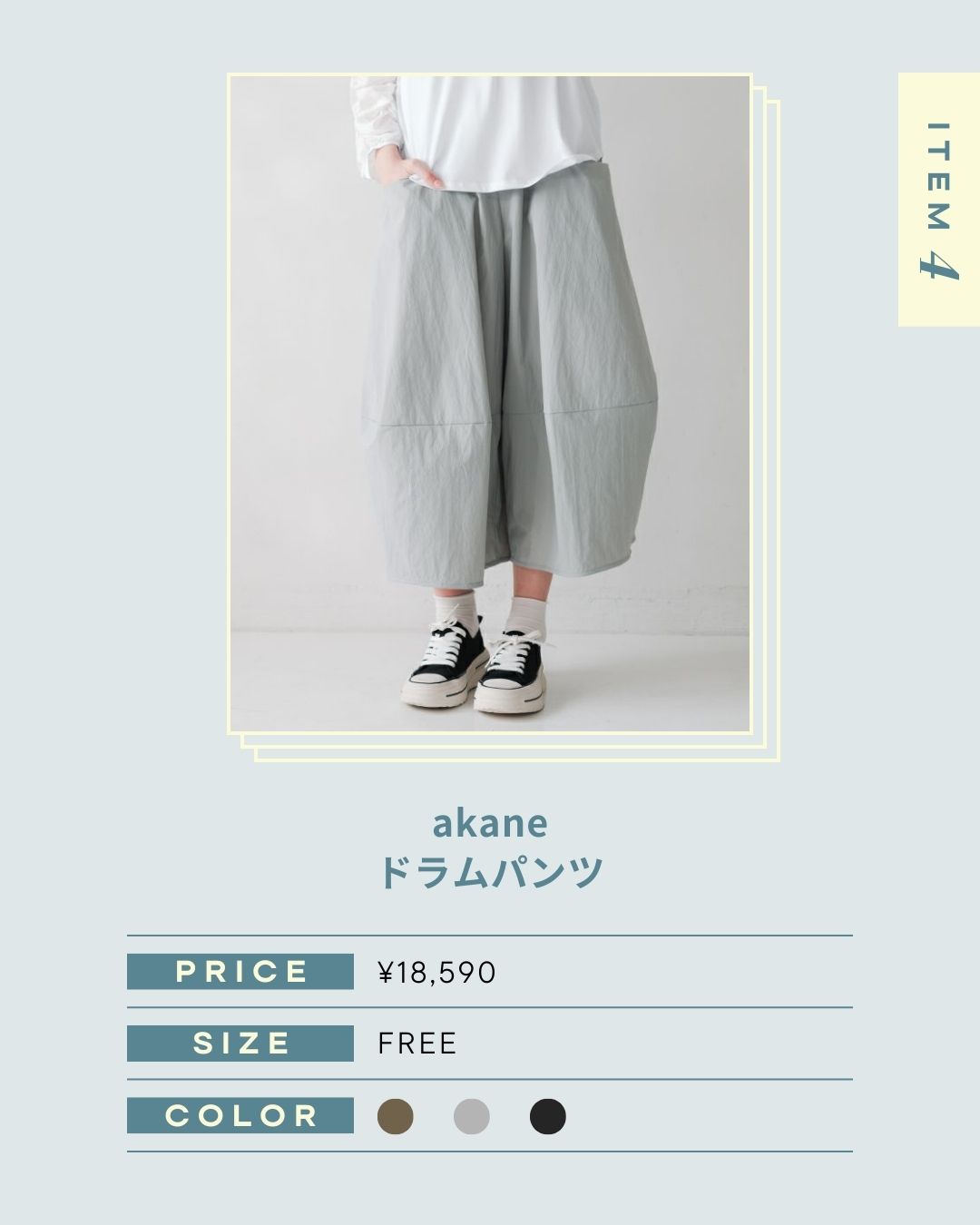 アクティブに楽しむ、大人のモードカジュアルパンツ。