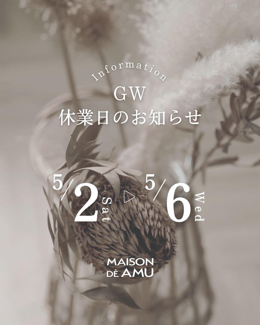 【INFORMATION】2026年 ゴールデンウィーク休業のお知らせ