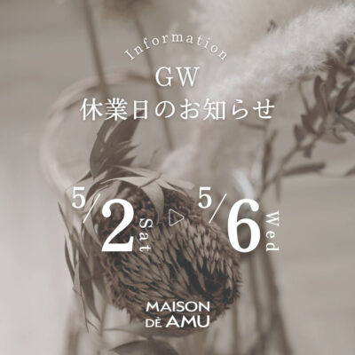 【INFORMATION】2026年 ゴールデンウィーク休業のお知らせ