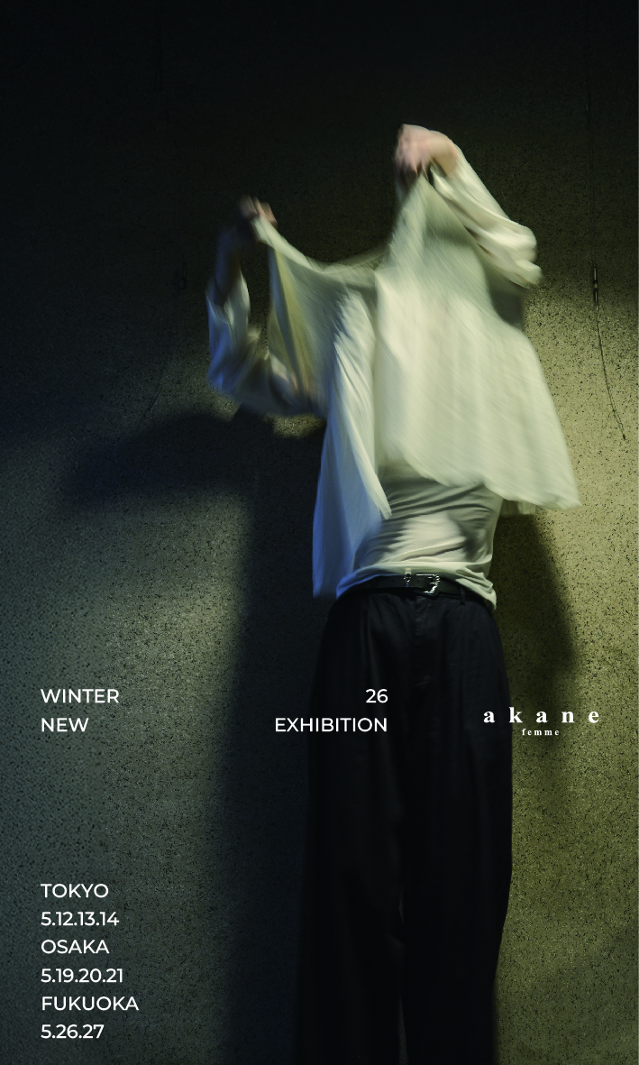 【展示会のお知らせ】akane 2026 Winter Exhibition