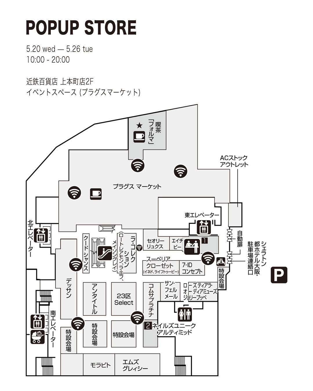 【EVENT】SUMMER POPUP STORE @KINTETSU UEHONMACHI ！